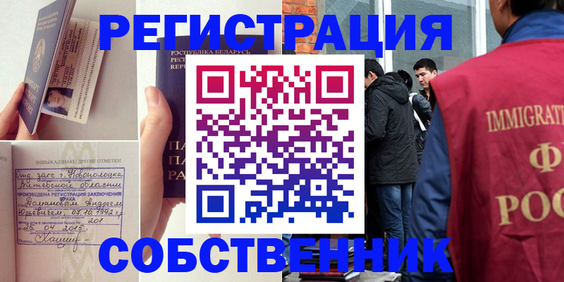 пропишу в квартире в Смоленской области