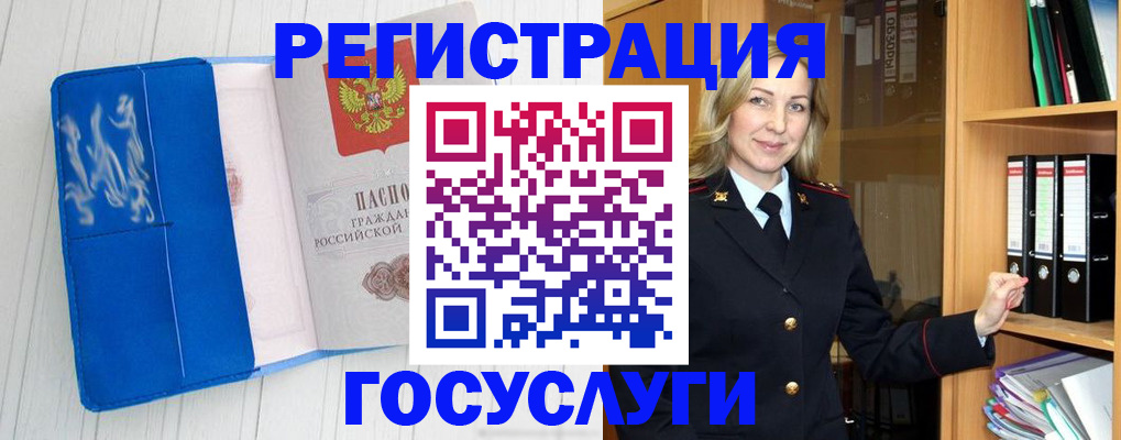 временная прописка в Смоленской области