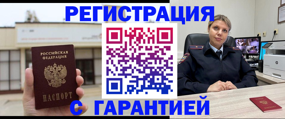 миграционный учет в Смоленской области