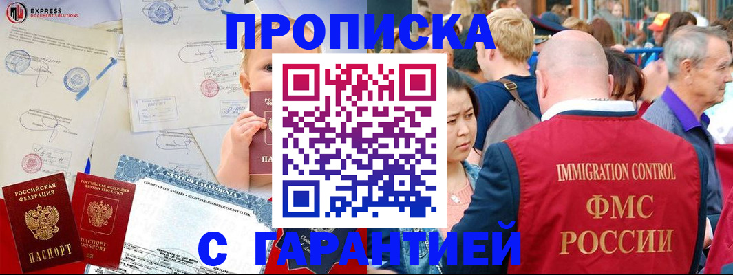 временная регистрация собственник в Смоленской области