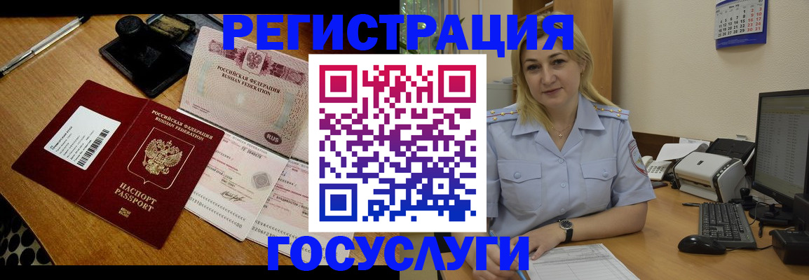 временная регистрация законно в Смоленской области